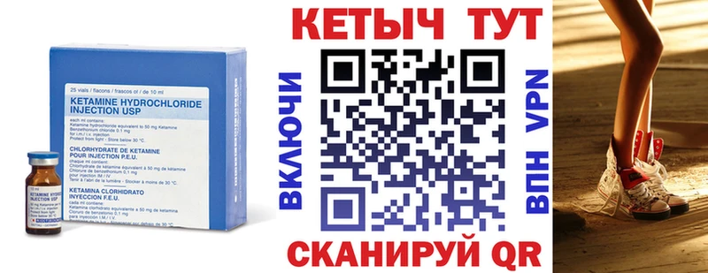 mega ссылки где продают Шилка Кетамин VHQ