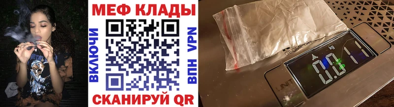 купить закладку  Шилка  МЕФ кристаллы 